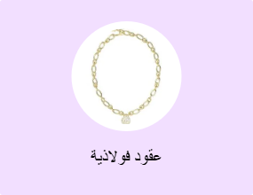 سلاسل معدنية