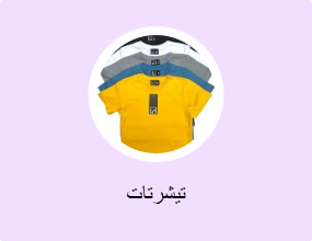 تيشرتات