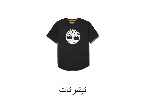تيشرتات
