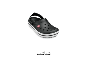 شباشب