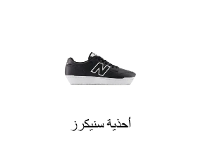 أحذية سنيكرز