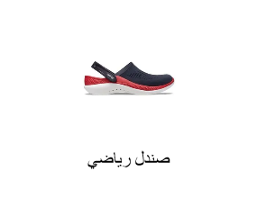 صندل رياضي