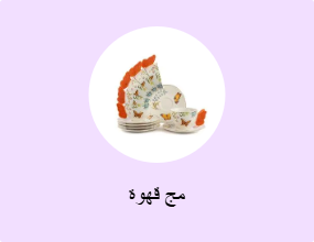 مج قهوة