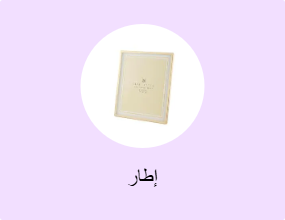 إطار