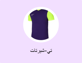 تيشرتات