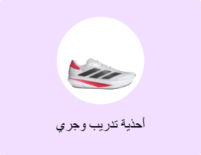 أحذية رياضية