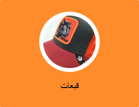 قبعات
