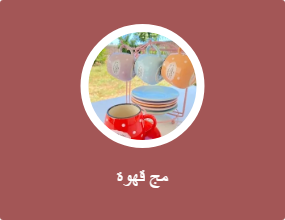مج قهوة