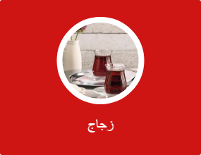 زجاج