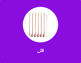 قش