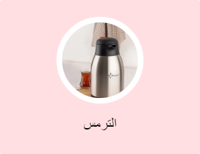 الترمس