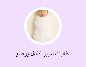 بطانيات سرير أطفال ورضع