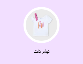 تيشرتات