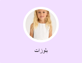بلوزات