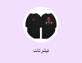 تيشرتات