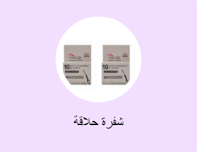 شفرة حلاقة