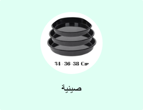 صينية