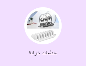 منظمات خزانة