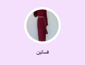 فساتين