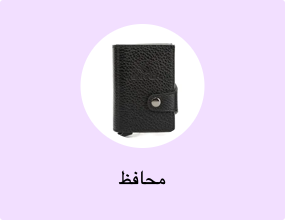 محافظ
