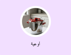 أوعية