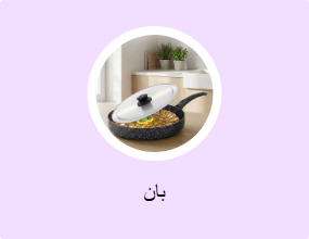 بان