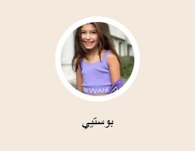 بوستيي