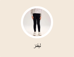 ليقنز