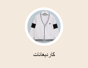 كارديغانات