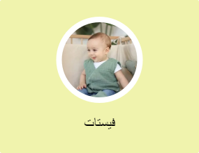 فيستات