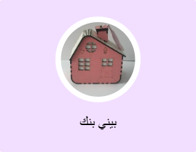بيني بنك