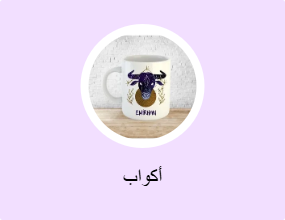 أكواب