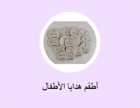 أطقم هدايا الأطفال