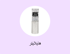 هايلايتر
