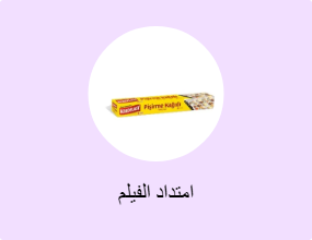 امتداد الفيلم