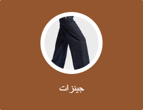 جينزات