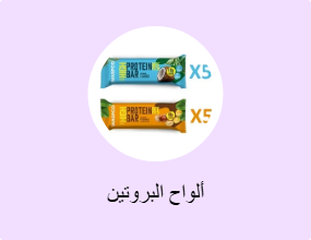 ألواح البروتين