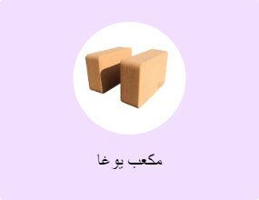 مكعب يوغا