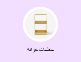 منظمات خزانة