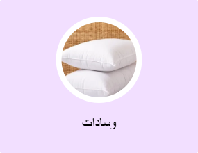 وسادات