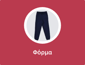 Φόρμα