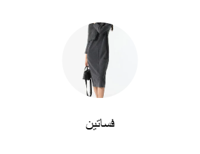 فساتين