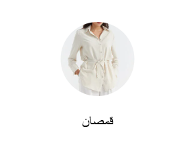 قمصان
