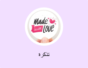 تذكرة