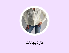 كارديجانات