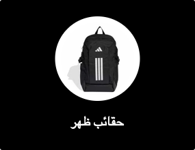 حقائب ظهر