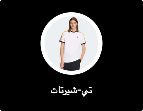 تيشرتات
