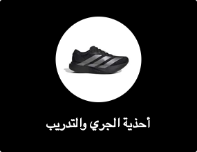 أحذية رياضية