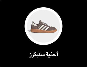 أحذية سنيكرز