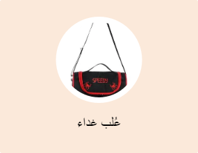 عُلب غداء